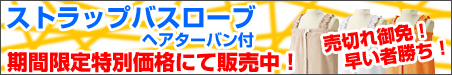 名入れタオル製作